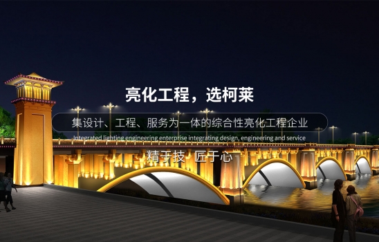 這樣做燈光亮化工程，才能提升景區(qū)的夜經(jīng)濟(jì)！